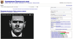Desktop Screenshot of kraeved.info