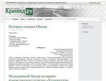 Tablet Screenshot of kraeved.ru